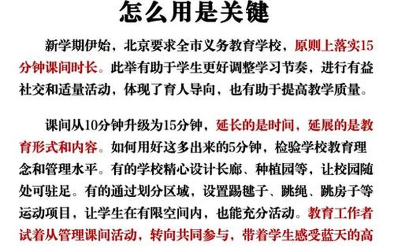 北京小学疫情 北京小学疫情开学时间，北京传播链或已出现三代传播,如何才能斩断该传播链-