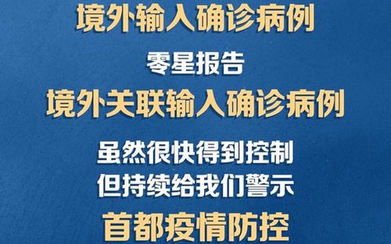 回北京的最新政策_1，北京一阳性曾隐瞒去过涉疫烤鸭店,他隐瞒行程对防疫有什么影响-