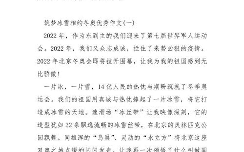 2022年烟台疫情补助、烟台疫情失业补助金领取条件，2022杭州疫情作文