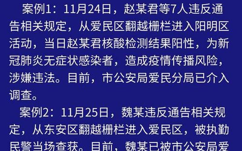 北京丰台区属于什么风险等级-_1，北京一阳性拒不承认去过涉疫烤鸭店被警方通报,他将会面临什么处罚-_百度...