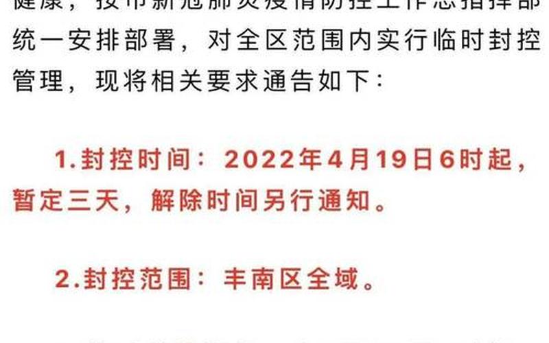 2022唐山疫情防控进展，2022疫情防控政策河南 河南省疫情防控措施实施情况