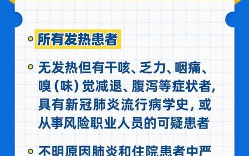 北京大兴疫情最新情况,北京大兴疫情防控最新消息，12月北京出京最新规定-需要办理什么手续_1 (2)