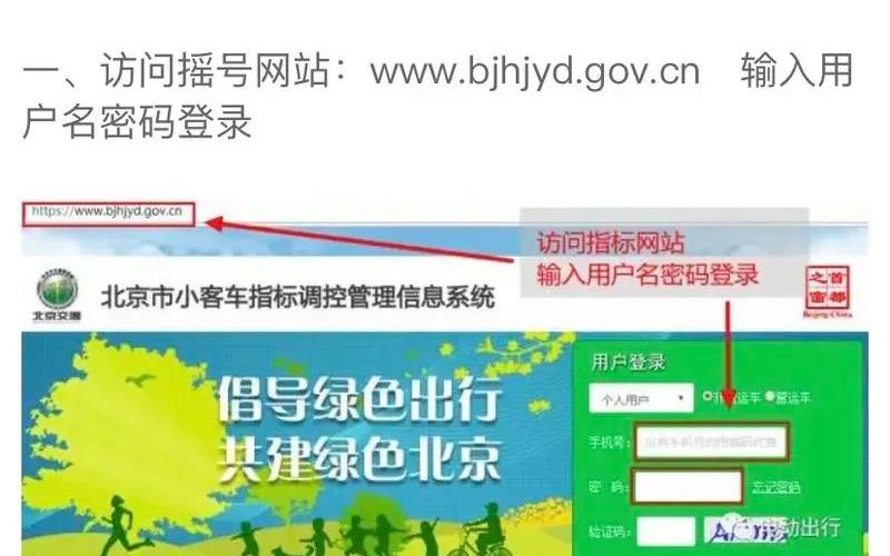 北京小客车摇号官网查询系统 北京小客车摇号查询网站官网，北京最新疫情