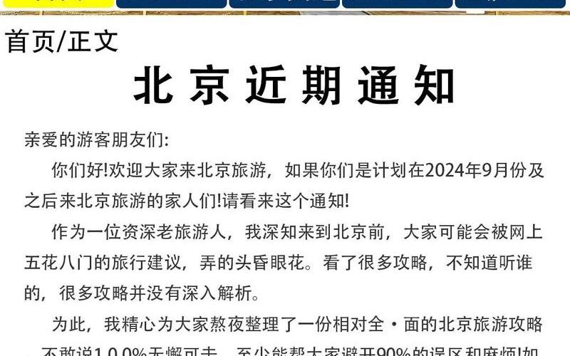 北京新发地疫情爆发时间是-_2，北京疫情出入规定_1