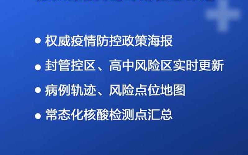 北京通报新增40例感染者详情!(5月14日通报)APP (4)，北京疫情防控新闻发布_北京疫情防控新闻发布会6.1