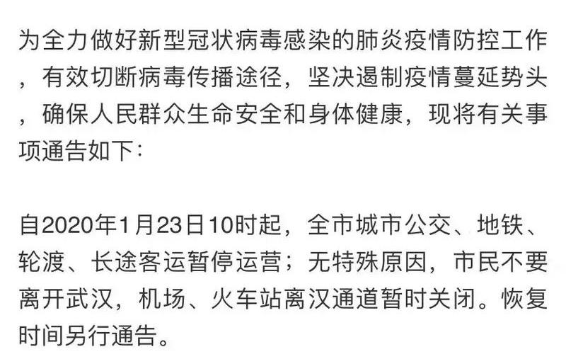 2020年疫情最新消息 2020年疫情最新消息新闻，2022年最早几月有疫情