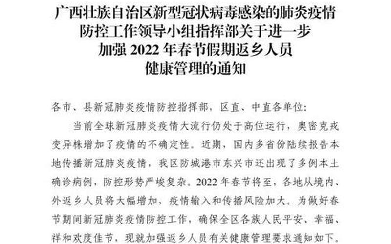 2021疫情返乡政策，2022疫情个人补贴政策 2022疫情个人补贴政策文件