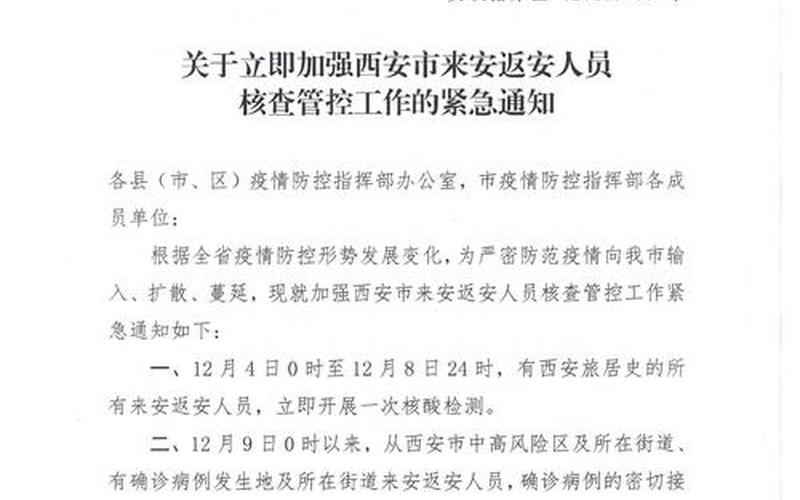 2021疫情防控方案,疫情防控新方案，2022疫情防控新通知—21年疫情防控通知