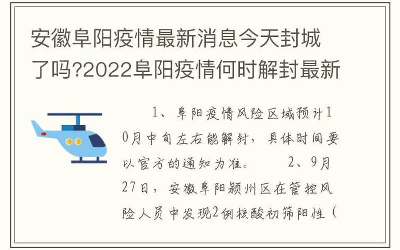 2022年南阳疫情防控_南阳疫情防控工作，2020年哈尔滨疫情封城时间