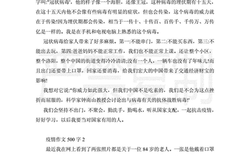 2022抗击疫情你我同行抗击疫情你我同行为主题的作文，2022年疫情作文开头,2022年疫情作文开头怎么写