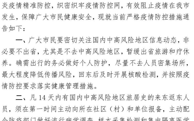 2021疫情补贴领取通知，2021甘肃兰州疫情最新消息-现在出入有什么限制规定_1