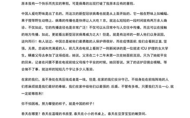 2022疫情个人对照检查，2022疫情防控作文题材(疫情防控类作文)