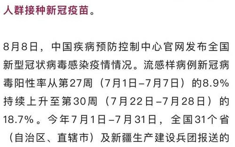 2022年东莞疫情防控，2021疫情防控21年疫情防控方案