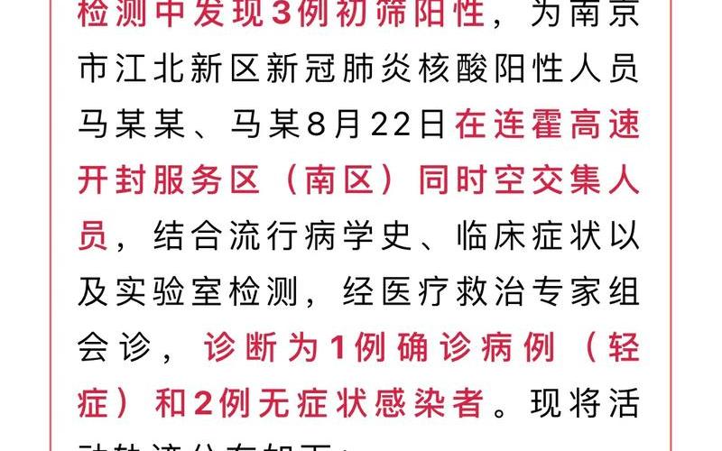 2022年10月23开封市新增本土无症状感染者1例，2022年疫情是否会好转;2021年疫情会不会好转