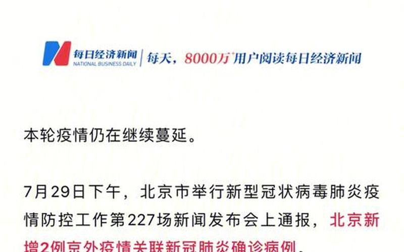 2021年张家界疫情_2021张家界疫情事件，2023年4月疫情恢复真的假的