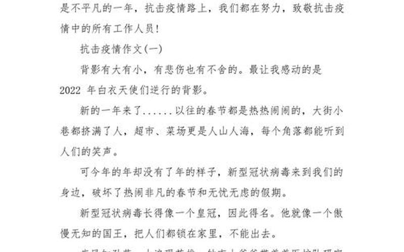 2021当下国内疫情形势_当下国内疫情情况，2022长春疫情作文开头_万能疫情作文开头