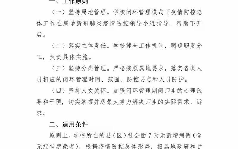 2021甘肃兰州疫情最新消息-现在出入有什么限制规定_2，2022疫情会消除吗