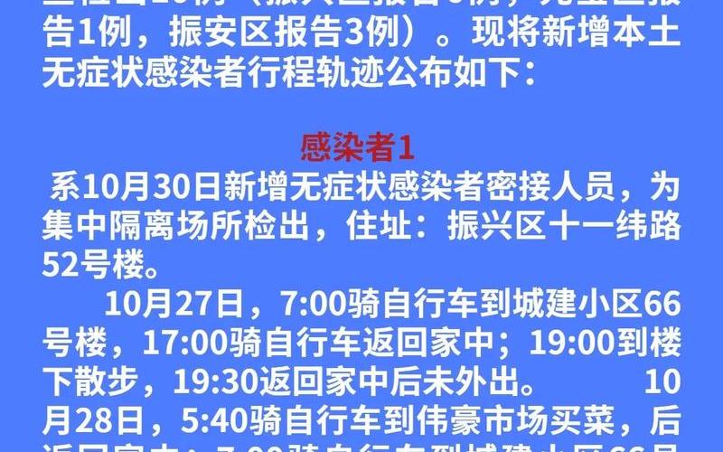 2022北京疫情三次爆发时间_1，2022辽宁丹东疫情什么时候开始的_1 (2)