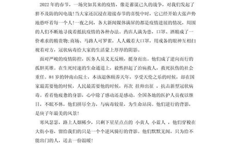 2021年1月疫情情况_2021年1月疫情统计，2021暑假疫情作文400字_暑假 疫情 作文