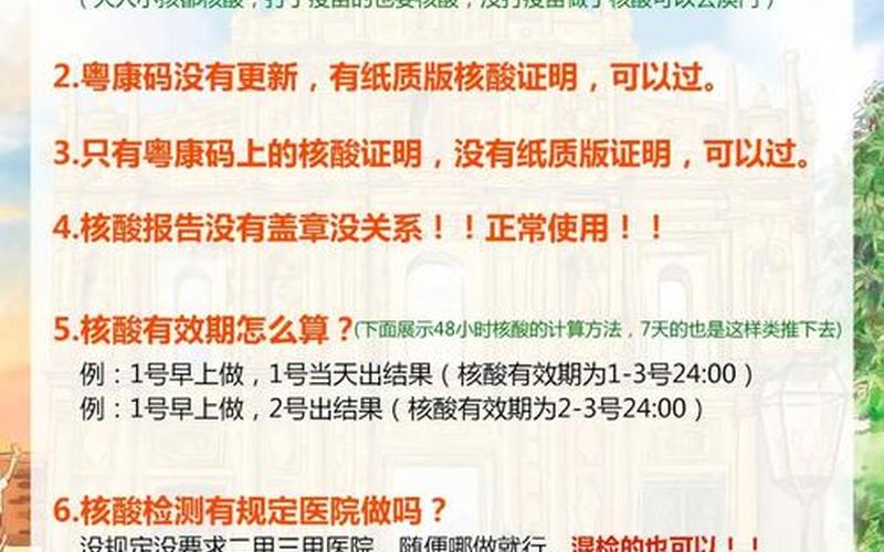 2021年澳门疫情,清关-2021澳门海关什么时候清关，2022年邯郸疫情情况