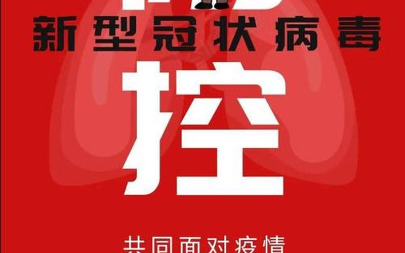 2021疫情正能量标语，2022年东莞市疫情通告 东莞2021疫情