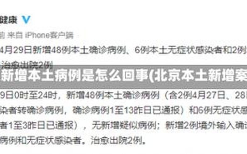 北京严控进京人员北京严格进京管理，北京昨日无新增本地确诊病例,是否说明了防疫效果显著-