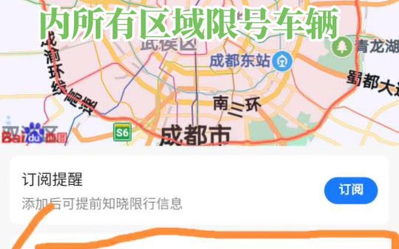 成都车牌限号规则，2020年成都限号新规是什么-_2