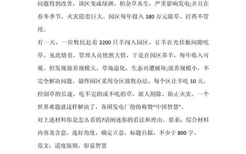 2022年4月5日起来返京人员最新规定及政策 (2)，2022年疫情感想三百字2021年疫情感想作文