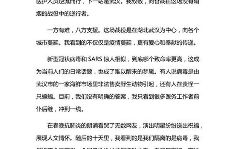 2022年疫情有关的文章，2022年春季疫情预测