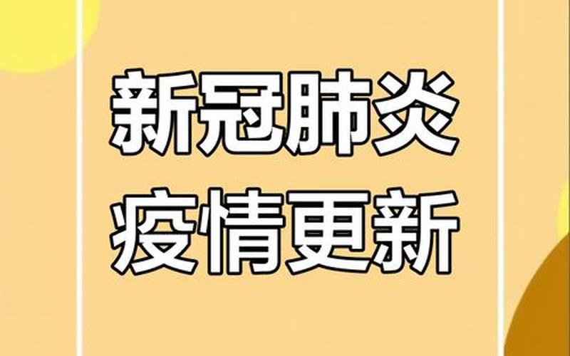 2022年吉林省疫情人数-2022年吉林省疫情人数多少，2022疫情防控培训会