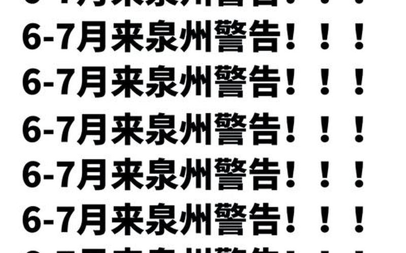 2022广西疫情防控规定，2022年泉州疫情来源、泉州疫情0增长