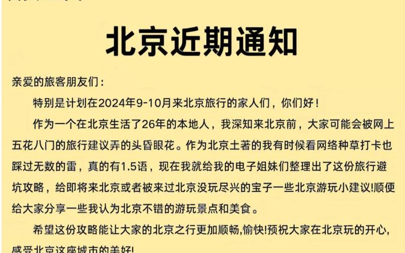 今天出京入京最新通知-现在去北京需要隔离14天吗 (2)，北京疫情发布会直播 直播-北京疫发布会