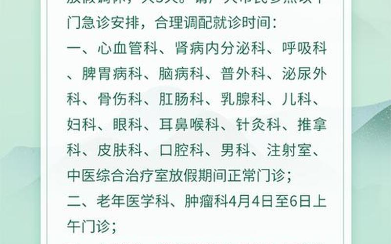 2023清明节法定节假日是几天2023清明节放假安排时间表最新出炉了_百度...，2022盐城疫情最新通报—盐城最新疫情报告发布