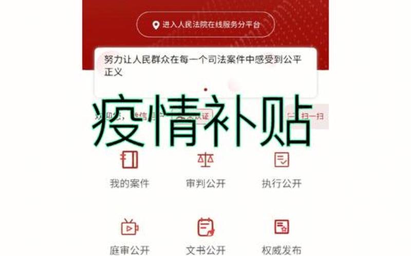 2022年疫情国家补助_2021年疫情补贴金，2022年疫情防控成果(疫情防控的成绩)