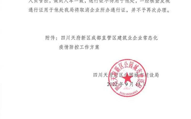 2022广州有无疫情补贴，2022疫情防控演练;疫情防控演练主题