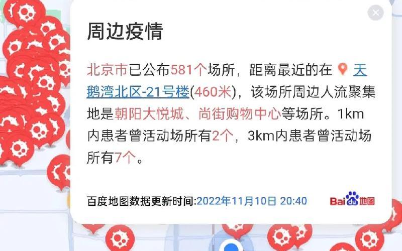 2022年疫情分布情况_2021年疫情分布，2022最新疫情防控知识_近期疫情防控知识