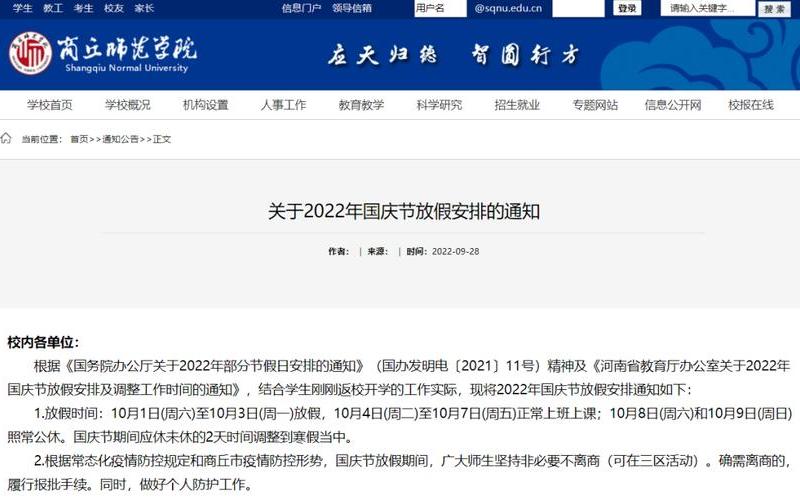 2022疫情收快递安全吗-2021年疫情期间快递安全吗，2023公休假是怎么规定的