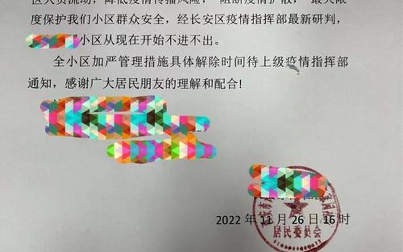 2022年西安疫情回顾-2021年西安疫情最新消息通知，2022枣庄疫情最新消息-枣庄疫情新情况