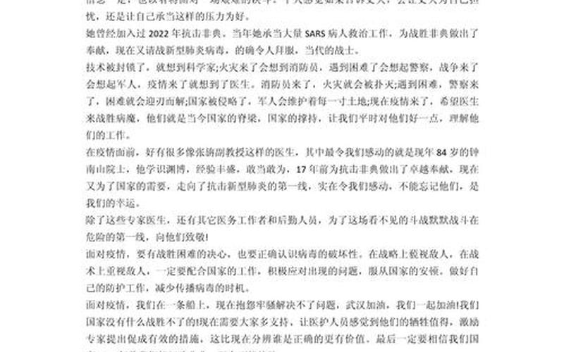 2022年的疫情作文700字(2020年年疫情作文)，2022年杭州疫情怎么样_杭州役情怎么样