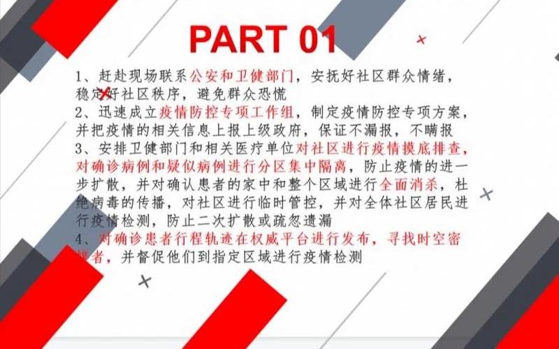 北京两地风险等级调整!一地升级高风险APP_2，北京社区工作者确诊 北京疫情社区工作者