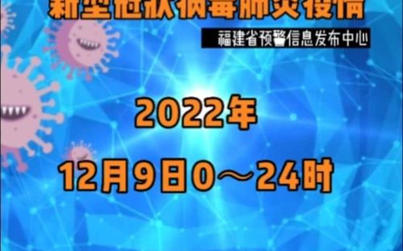 2022厦门哪里发生疫情—厦门发生疫情了吗，2022年山东疫情图片、山东疫情图片最新