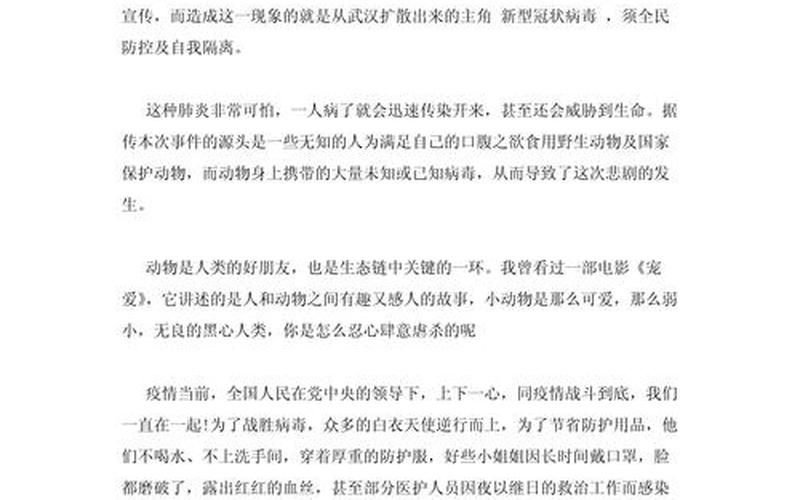 2022疫情大概多久结束;疫情到底多久结束，2022年疫情作文800字,今年疫情作文800字