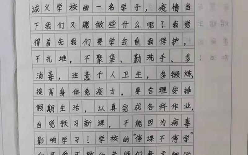 2021暑假疫情作文400字_暑假 疫情 作文，2022年全国疫情防控图;全国疫情防护的图片