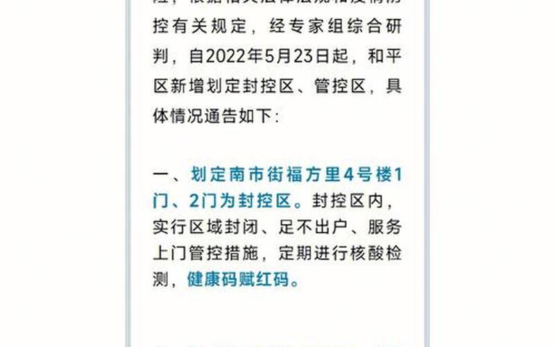 2022白城疫情最新通告-白城疫情情况，2021航空公司疫情政策