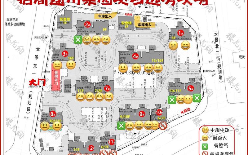 北京房山疫情行动轨迹，北京1月29日新增20例本土确诊!涉四区APP_1