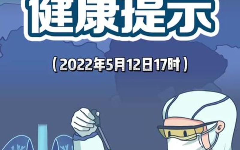 2022年重庆防控疫情-重庆近期防疫通知，2022疫情还要持续多久