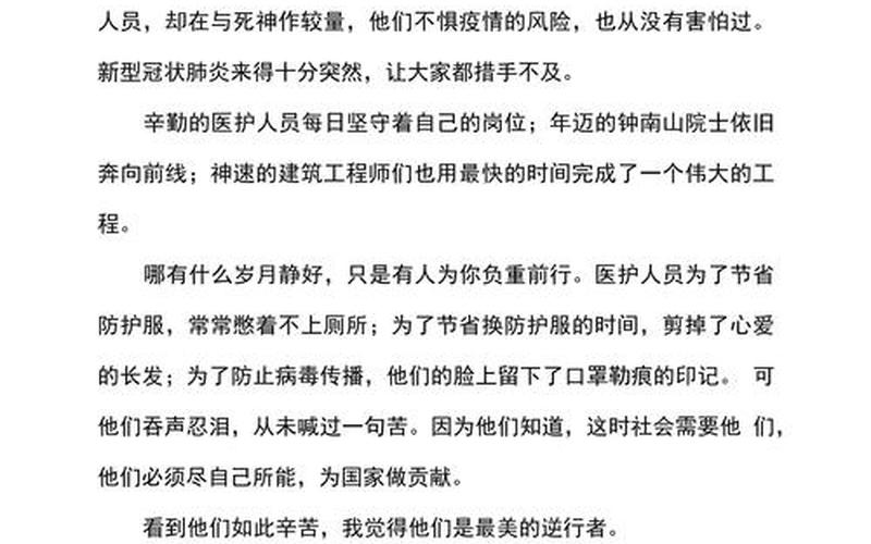 2022年疫情作文400字—2022年的疫情作文，2023年才是疫情暴发 2023年有没有疫情