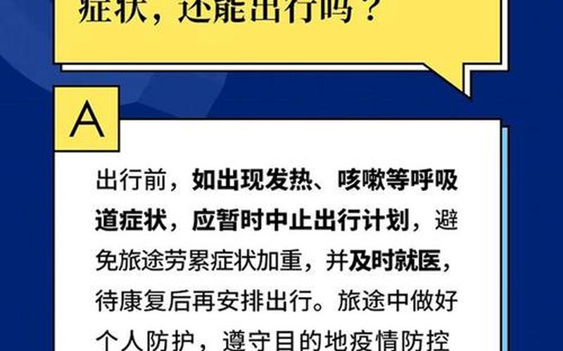 2022青岛疫情防控(青岛疫情防控措施)，2022年4月疫情会好转吗,四月疫情能结束了吗