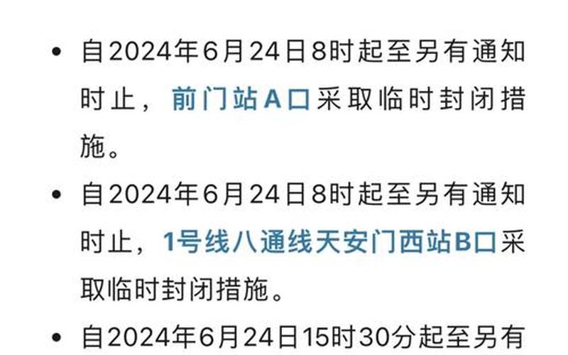 北京疫情地铁停运了吗，北京目前疫情严重到什么程度 (2)