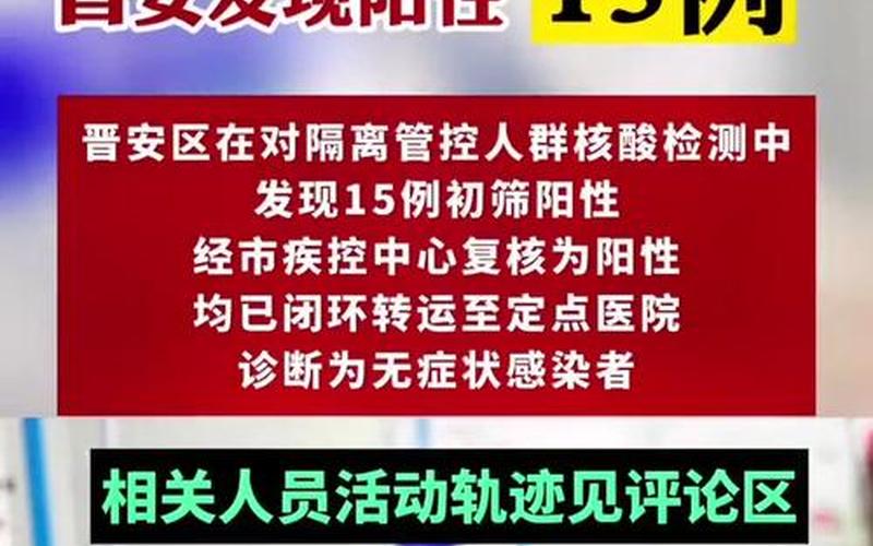 北京在校学生确诊同班9名同学核酸初筛阳性,第一名确诊者是如何被感染...，北京昌平区最新疫情,北京昌平区最新疫情最新消息